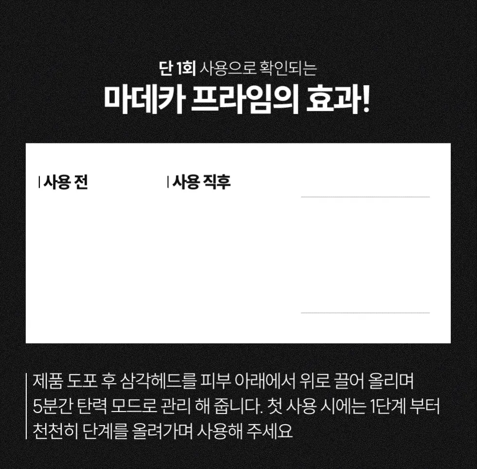 [SNS핫템] 마데카 프라임 프리즘 핑크 에디션(+앰플 1종) 브라이트 흡수 탄력 뷰티 디바이스 상세페이지 29